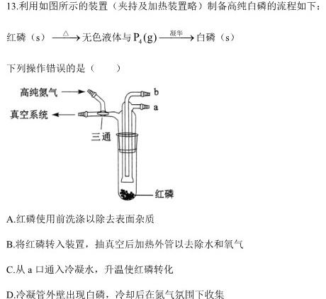 7安徽省宣城市2022-2023学年度八年级第二学期期末教学质量监测化学