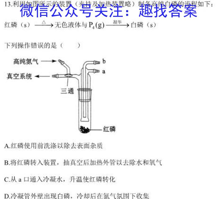 3邕衡金卷·名校联盟2024届高三年级9月联考化学