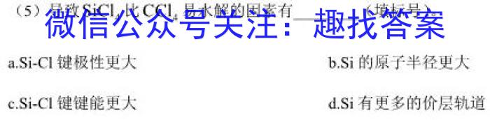 f福建省漳州市2024届高中毕业班第一次教学质量检测化学