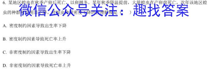 广东省2024届高三年级9月“六校”联合摸底考试（4010C）生物试卷答案