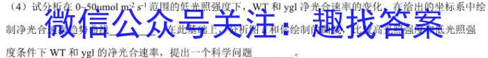衡水金卷2024届广东省高三普通高中联合质量测评 高三摸底联考生物试卷答案