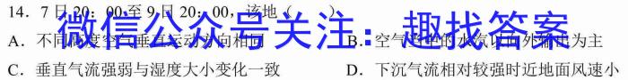 2024届福建泉州高三质检8月开学考试&政治