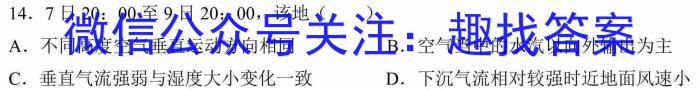 ［甘肃大联考］甘肃省2024届高三年级8月联考地理.