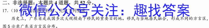 山西省临汾市2023-2024学年度第一学期初一年级素养形成第一次能力训练政治~