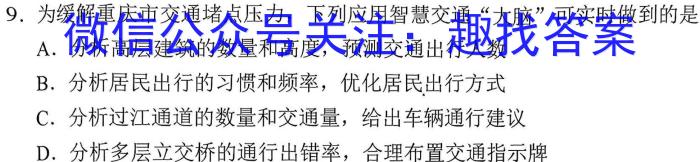 全国大联考2024届高三第二次联考（新高考QG）地.理