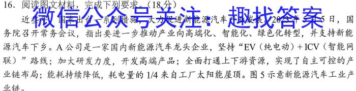 炎德英才大联考长郡中学2024届高三月考试卷(一)地.理