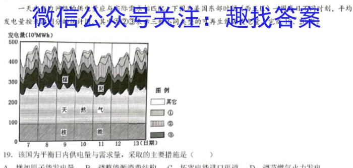 2023-2024学年福建省高三8月联考(FJ)政治试卷d答案