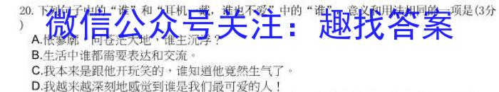 金科大联考2023-2024学年高二上学期9月月考（24057B）语文