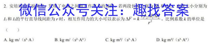 湖北省云学新高考联盟学校2023-2024学年高二上学期8月开学联考物理`