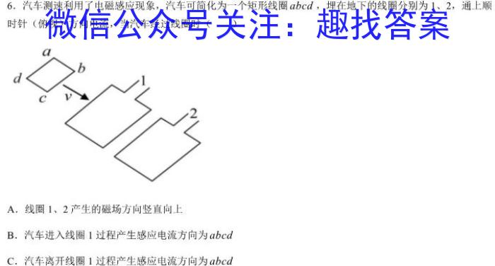 山西省2023~2024高三第一次联考(月考)试卷(XGK)物理`