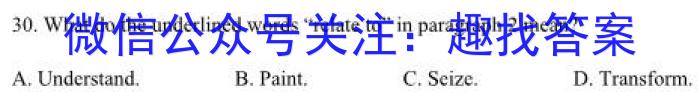 河南省教育研究院2024届新高三8月起点摸底联考历史试卷及参考答案英语