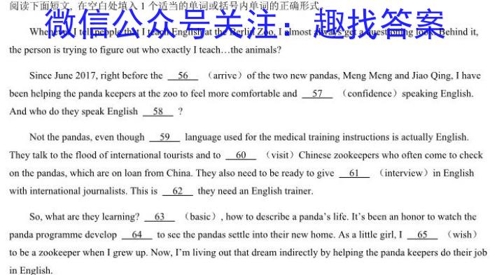 2023-2024学年福建省高三8月联考(FJ)英语