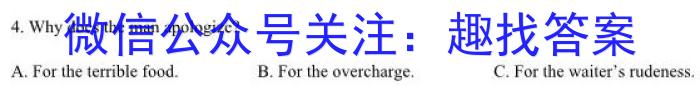 2023年河南百师联盟高三8月考试英语试题