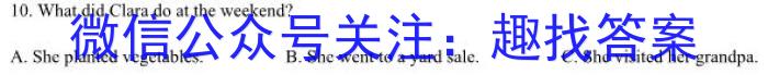 辽宁省2023-2024学年度上学期九年级阶段练习（一）英语试题