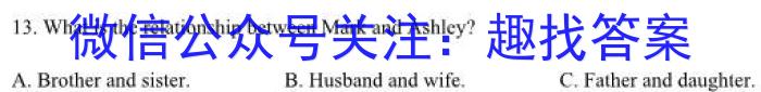 安徽省安庆市第二中学2023年七年级入学调研检测英语试题