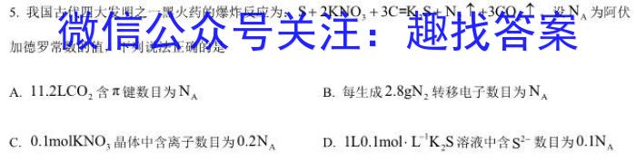 j江西省南昌2024届NCS高三摸底测试(9月)化学