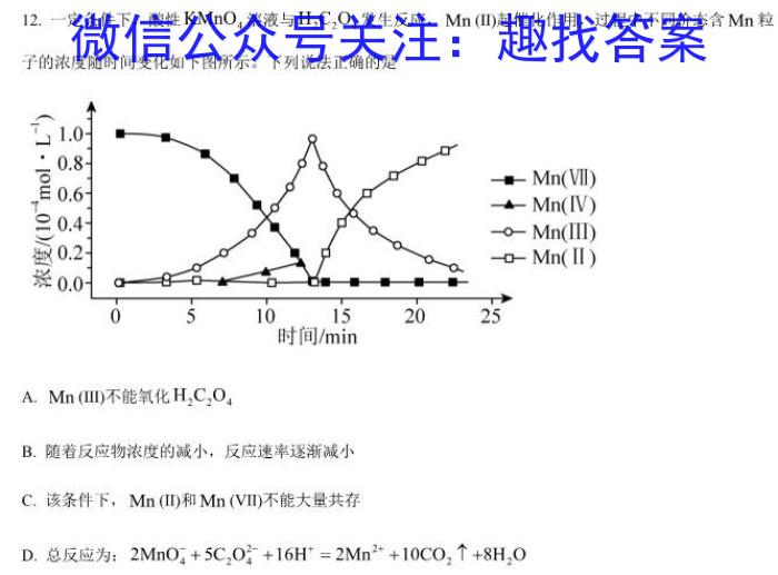 3四川省成都市蓉城名校联盟2023-2024学年高二上学期开学考试化学