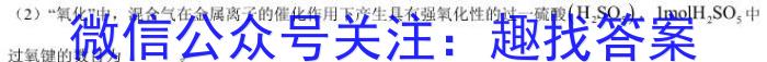 3哈三中2023-2024学年度高二上学期开学测试化学