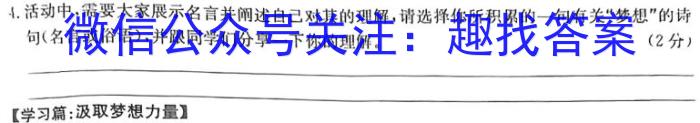 云南省2023-2024学年秋季学期九年级基础巩固卷(一)1/语文