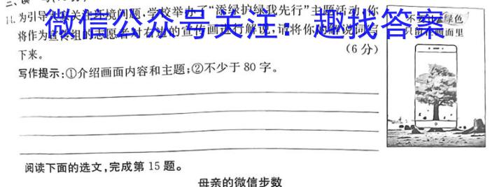 江西省南昌二十八中教育集团2023-2024学年八年级暑期开学阶段性测试试卷语文