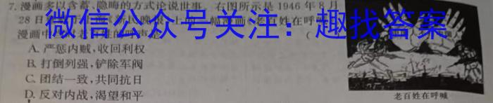 安徽省2023年同步达标月考卷·七年级上学期第一次月考历史试卷