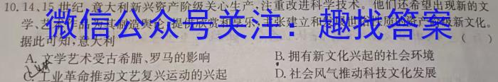 2023年河南百师联盟高三8月考试历史