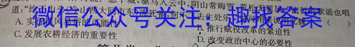 云南省2024届高三试卷9月联考(单杠 YN)历史