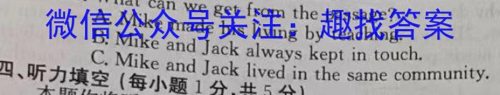 2023-2024学年安徽省八年级上学期开学摸底调研英语