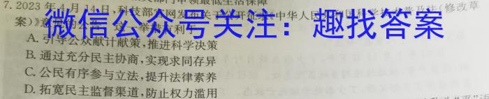 安徽省2023-2024学年度第一学期九年级学情调研（一）政治~