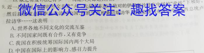 ［河南大联考］河南省2024届高三年级9月联考政治~