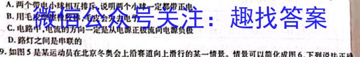 四川省成都市石室中学2023-2024学年高三上学期开学考试物理`