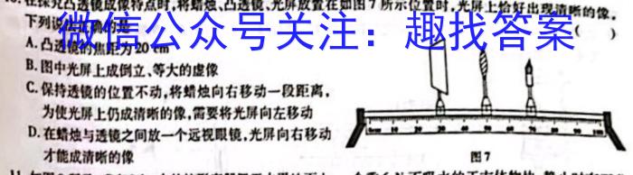 河北省2023-2024学年高三省级联测考试（8月）物理`