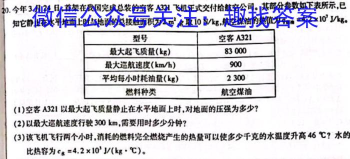 邯郸市2024届高三年级第一次调研监测.物理