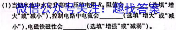 衡水金卷先享题2023-2024高三一轮复习40分钟单元检测卷(广西专版)(1)物理`