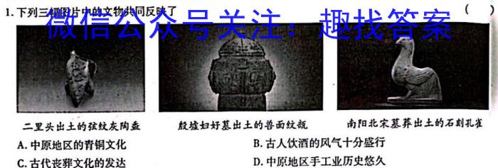 三重教育2023年高三年级8月联考历史试卷