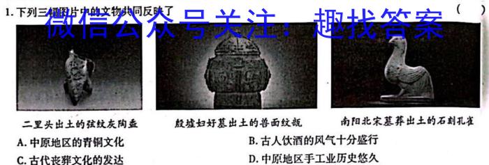 智慧上进 江西省2024届新高三秋季入学摸底考试历史