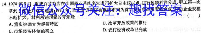 2024届内蒙古呼和浩特市高三上学期第一次质量检测历史