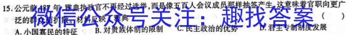 江淮十校2024届高三第一次联考（8月）地理试卷及参考答案历史