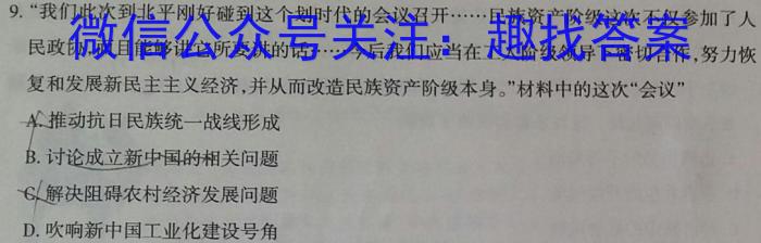 ［广东大联考］广东省2024届高三9月联考历史试卷