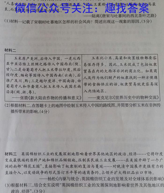 2024届江西九校高三8月开学考历史