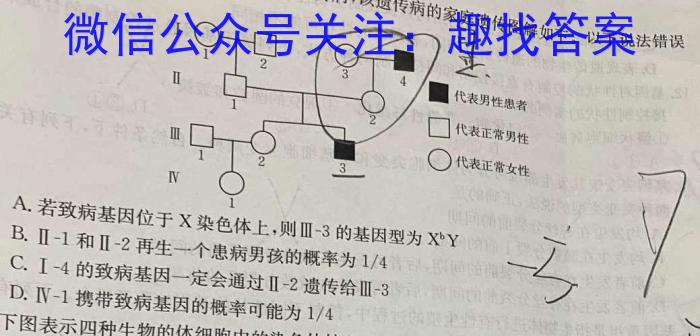 广西省2023年秋季学期高一入学检测卷生物