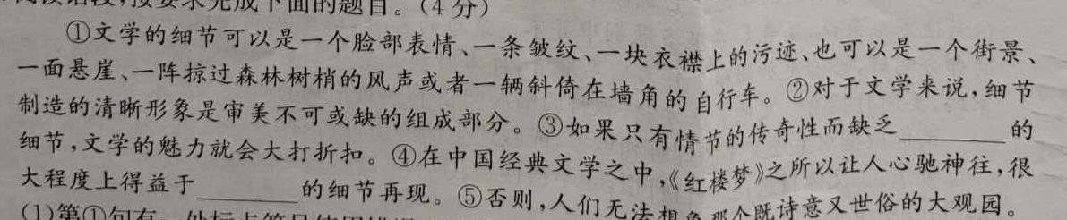 ［广东大联考］广东省2023年高二年级上学期10月联考语文