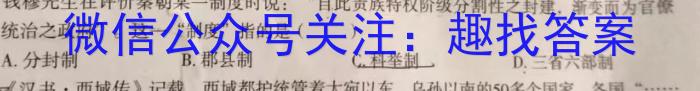 2024届江西省九校高三年级第一次联考历史