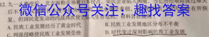 2024届四川巴中零诊8月考试历史