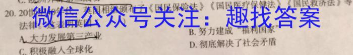 ［开学考］九师联盟2022-2023学年高三教学质量检测（L）历史