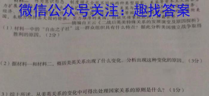 江淮十校2024届高三第一次联考（8月）数学试卷及参考答案历史试卷