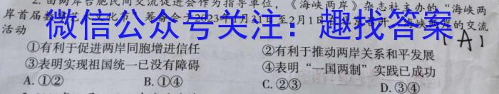 江西省高三2024年3月考试(24-362C)政治试卷d答案