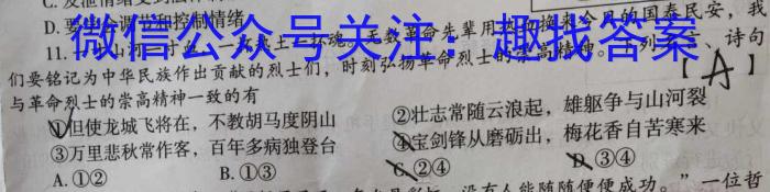 山西省2023-2024学年度七年级第三次月考（C）政治y