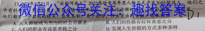 安徽省2023~2024学年度届九年级阶段诊断 R-PGZX F-AH(三)3政治~