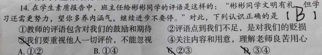 2025届河北省高三试卷9月联考(25-23C)思想政治部分